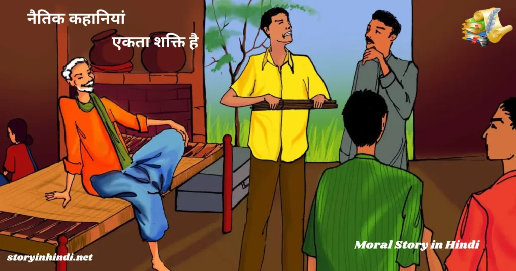 Very Short Story in Hindi with Moral