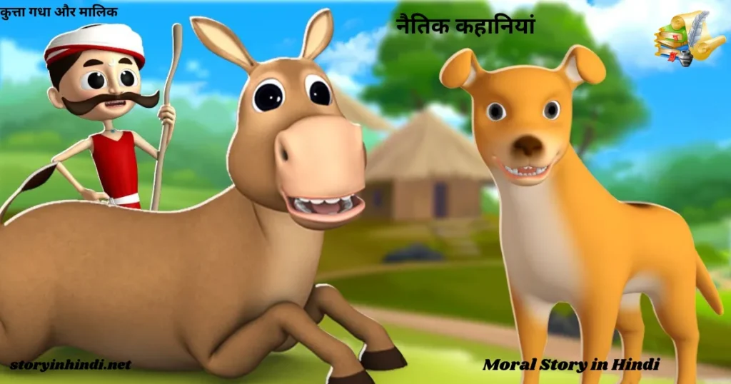 Very Short Story in Hindi with Moral