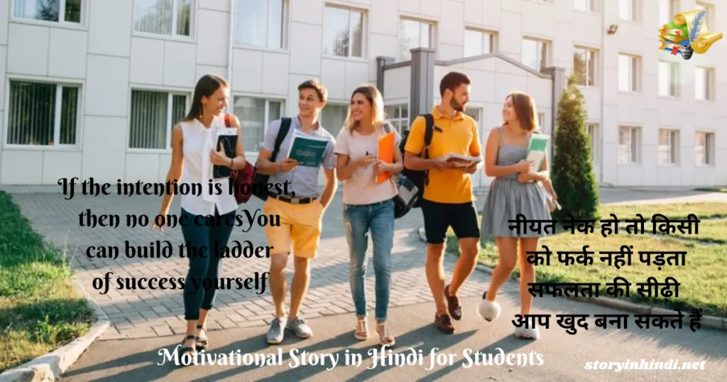 Motivational Story in Hindi for Students
