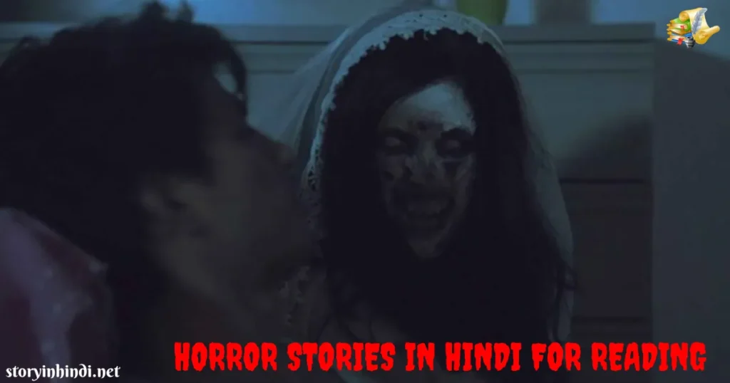 Indian Real Horror Stories in Hindi