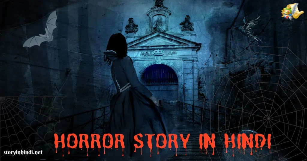 Horror Story in Hindi Language | Haunted University