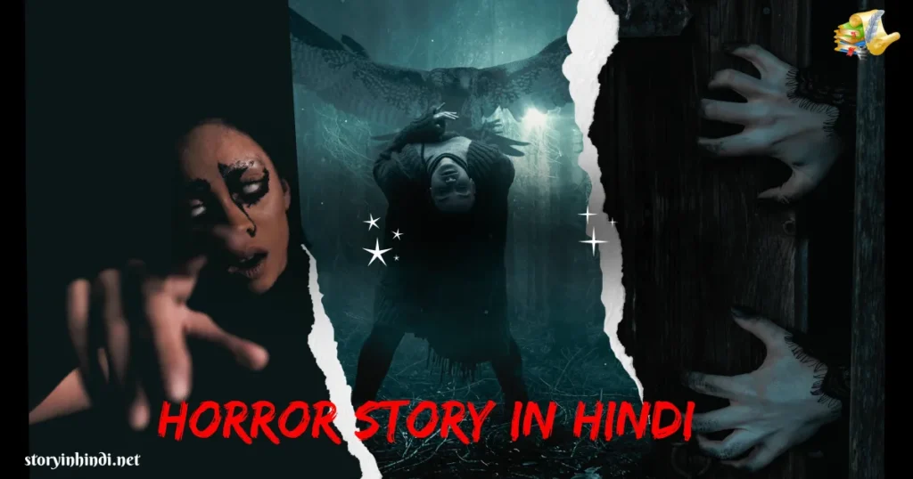 Old Lady Ghost Horror Story in Hindi Written | एक भूतिया घर की कहानी