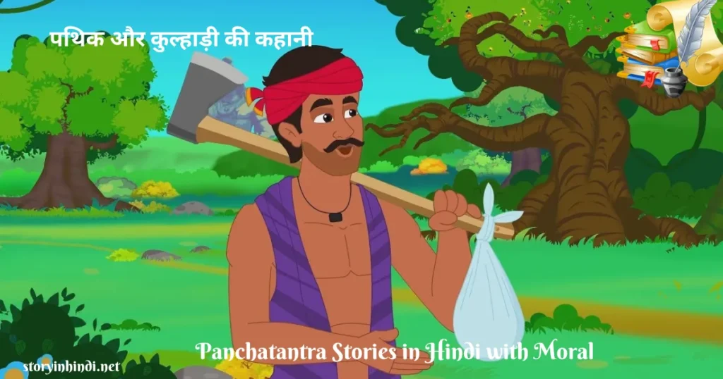 Best 5 Panchtantra ki Kahaniyan | पंचतंत्र की कहानियां