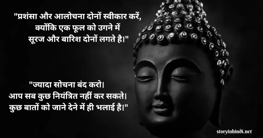 Gautam Buddha ki Kahani in Hindi