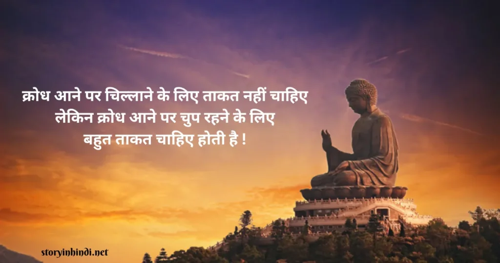 Good Thoughts of Lord Buddha
