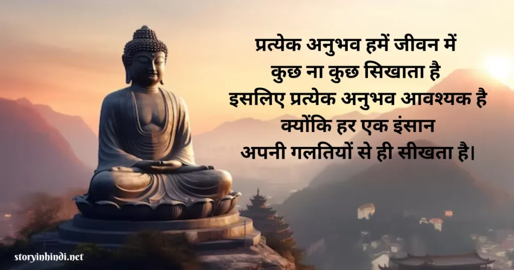 Good Thoughts of Lord Buddha