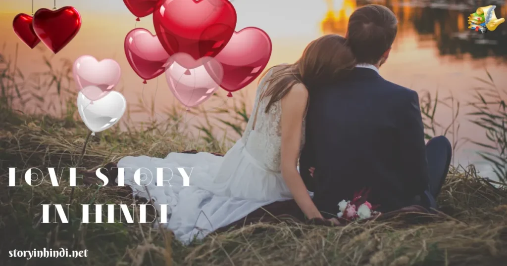 Love Story in Hindi