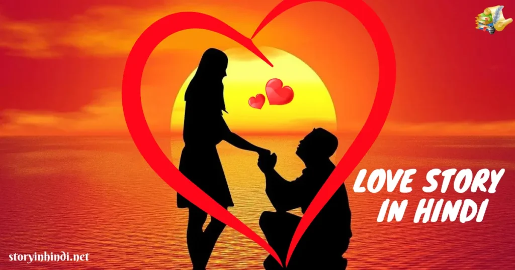 Love Story in Hindi