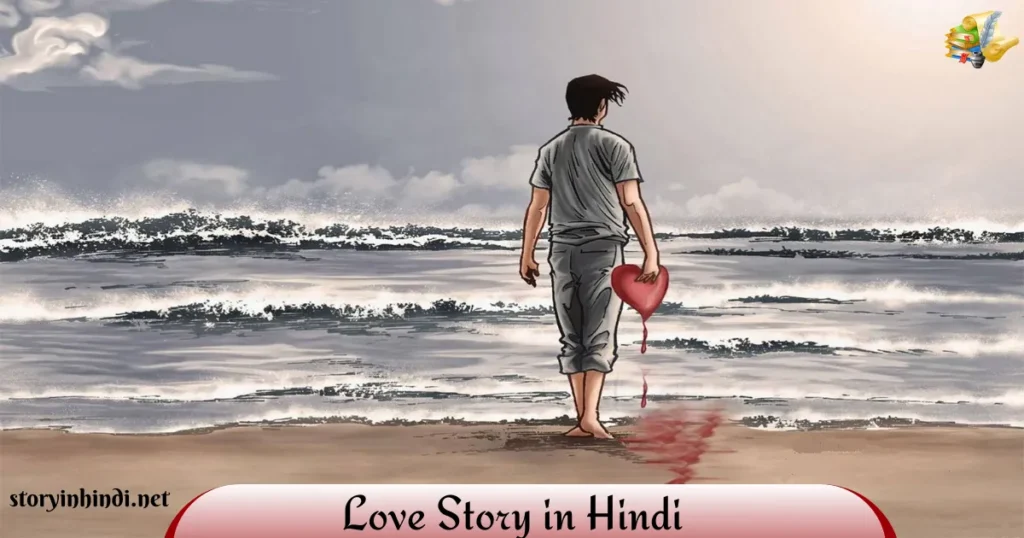 Love Story in Hindi