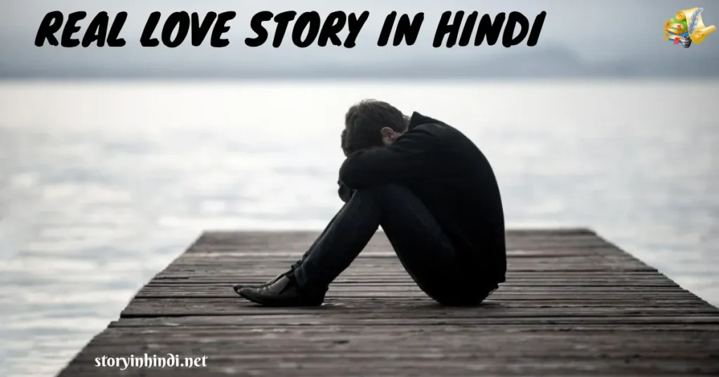 Most Powerful Real Love Story in Hindi | एक बेबफा प्यार की सच्ची कहानी