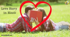 Most Powerful Real Love Story in Hindi | एक बेबफा प्यार की सच्ची कहानी