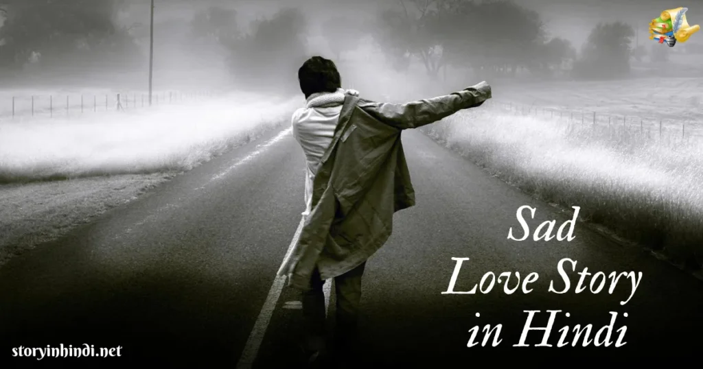 Sad Love Story in Hindi Language