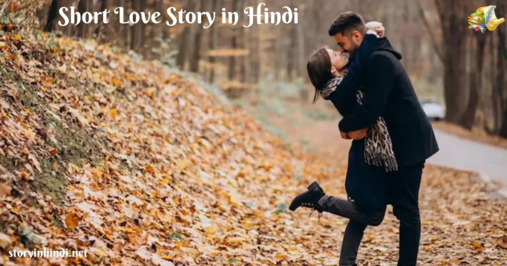 5 Best Short Love Story in Hindi | सच्ची प्यार की अधूरी कहानियाँ