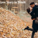 5 Best Short Love Story in Hindi | सच्ची प्यार की अधूरी कहानियाँ