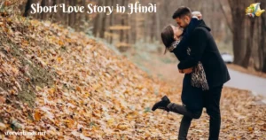 5 Best Short Love Story in Hindi | सच्ची प्यार की अधूरी कहानियाँ