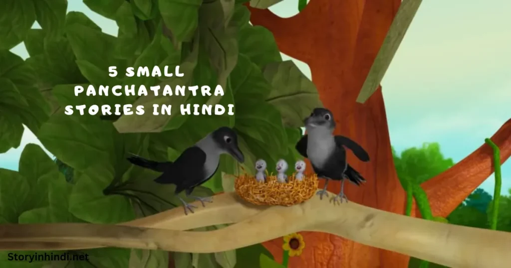 Small Panchatantra Stories in Hindi