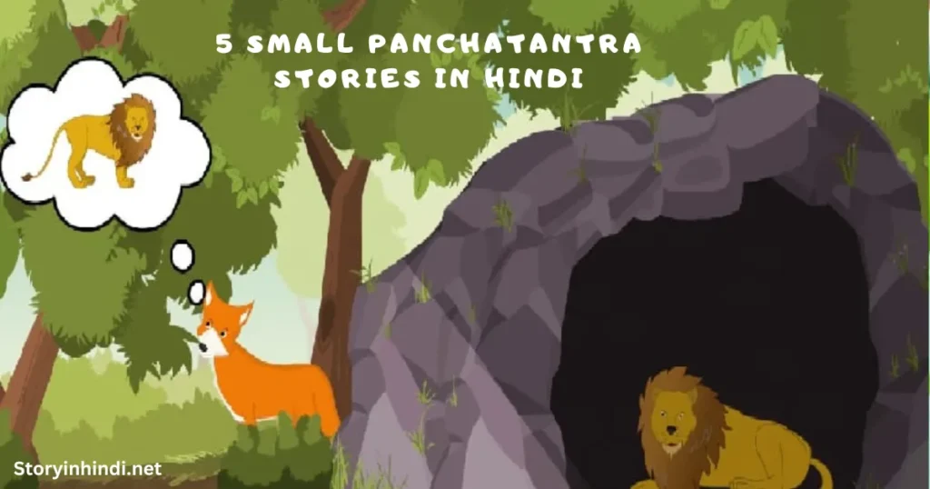 Small Panchatantra Stories in Hindi