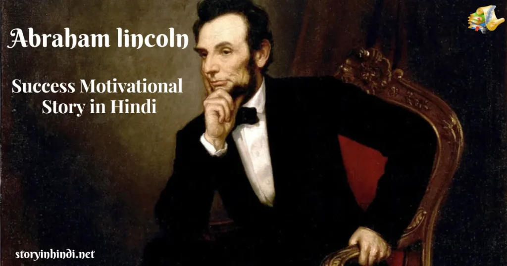 Best Success Motivational Story in Hindi | Abraham lincoln Biography in Hindi Language