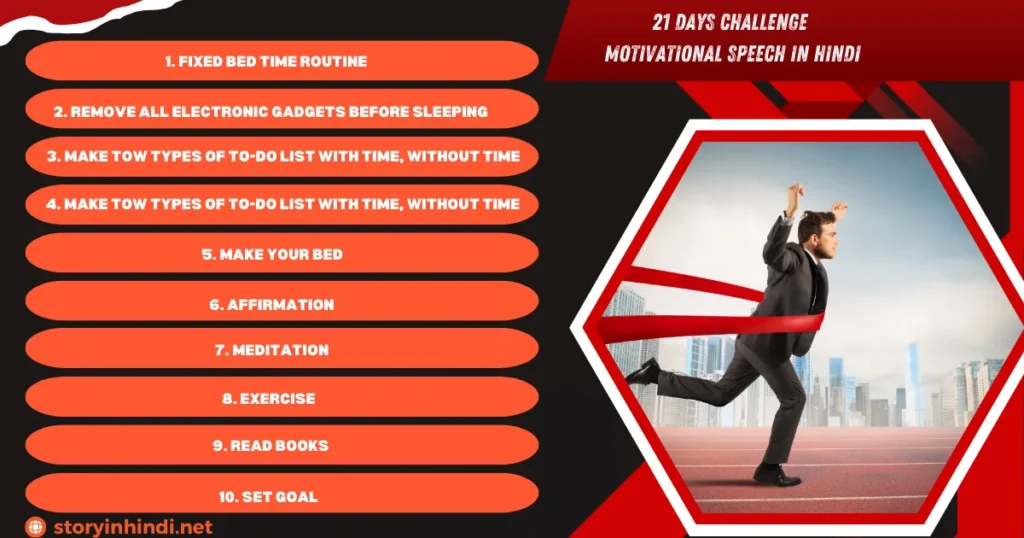 21 Days Challenge Motivational Speech in Hindi 