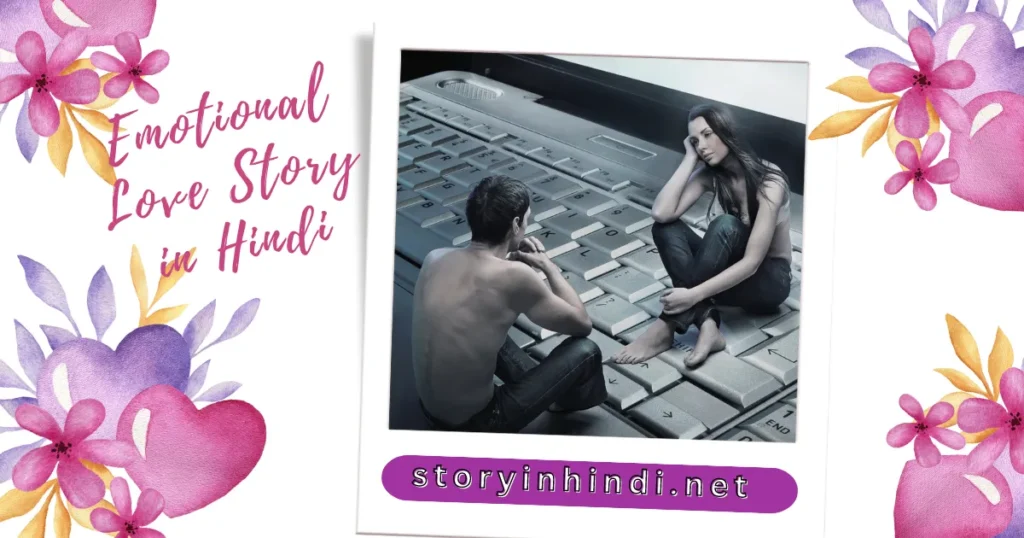 Emotional Love Story in Hindi 