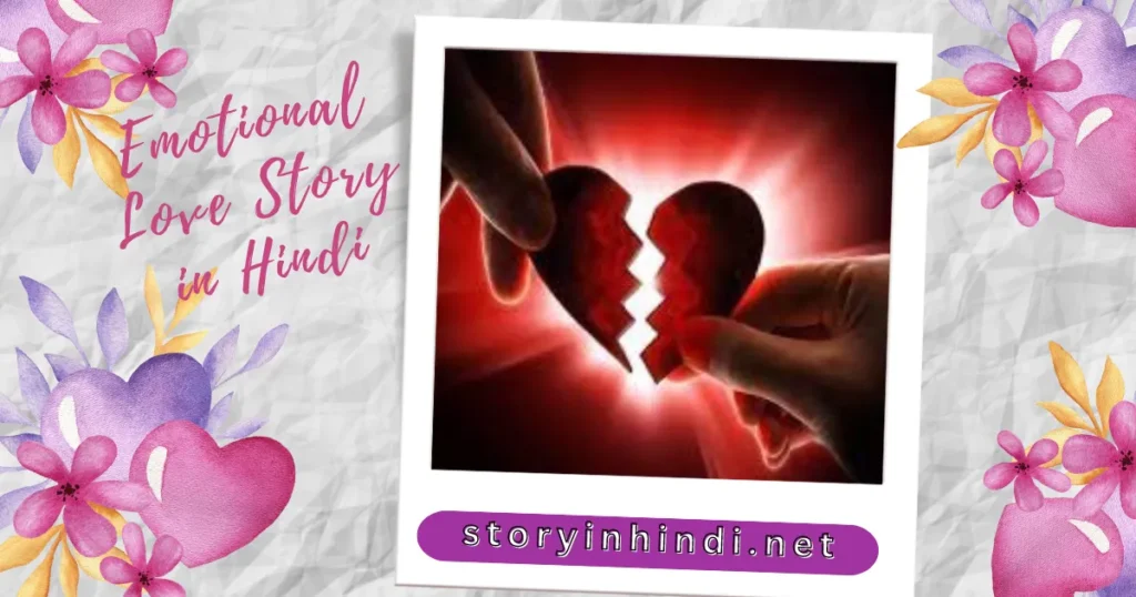Emotional Love Story in Hindi