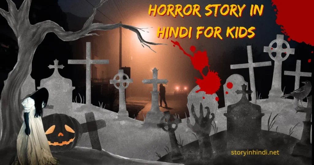 Horror Story in Hindi for Kids