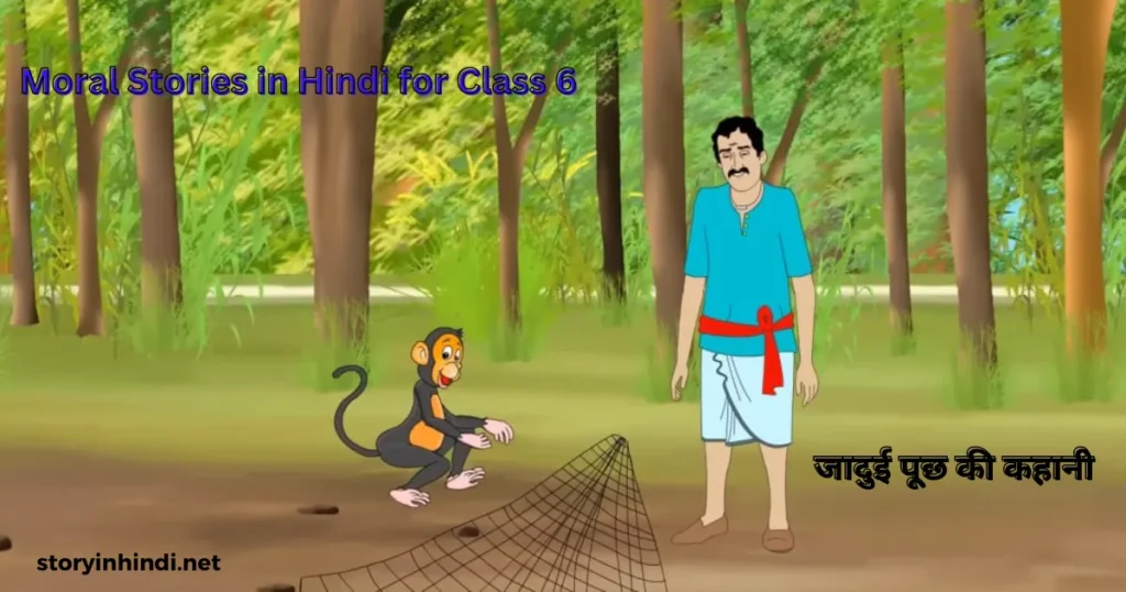 Moral Stories in Hindi for Class 6