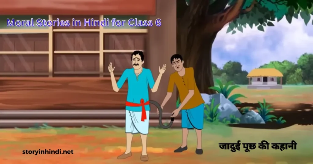 Moral Stories in Hindi for Class 6