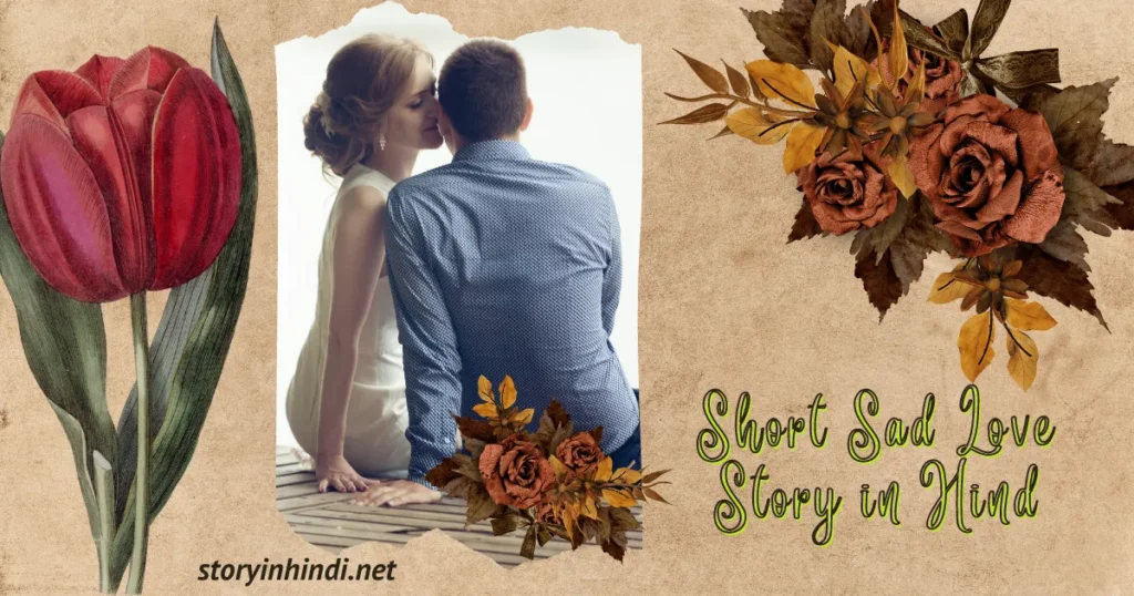 Short Sad Love Story in Hindi 