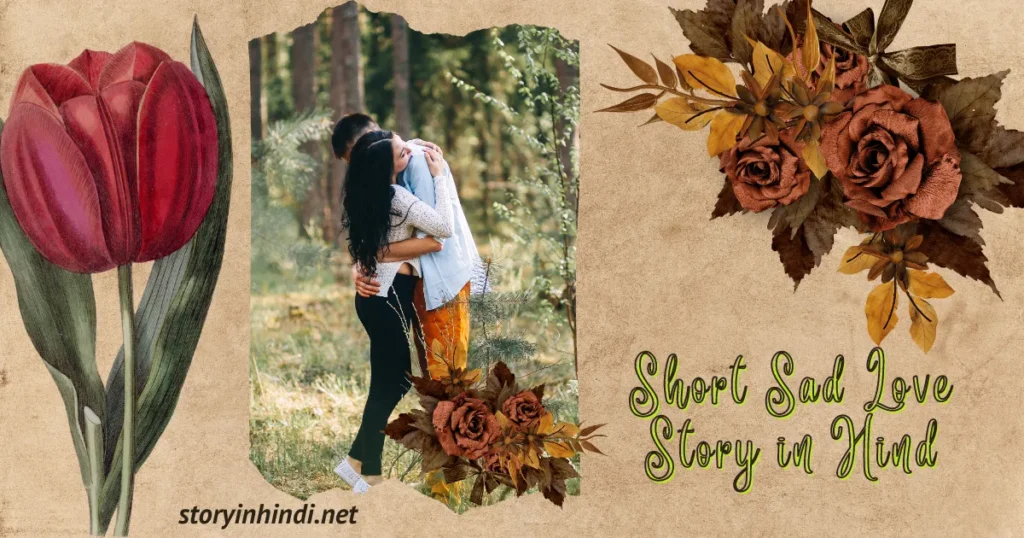 Short Sad Love Story in Hindi 