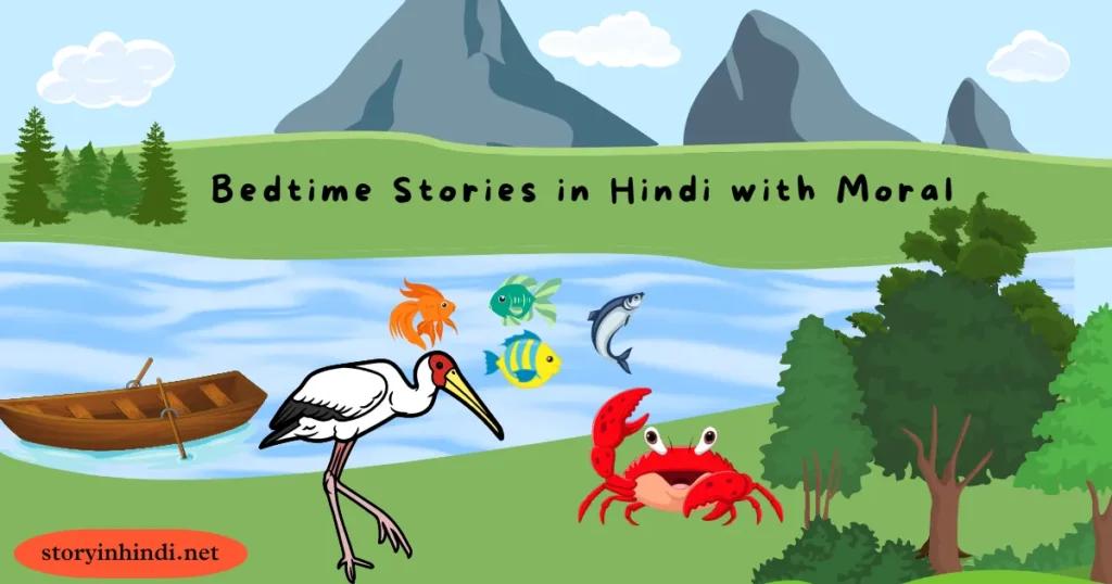 Bedtime Stories in Hindi with Moral |बगुला और केकड़ा की कहानी  
