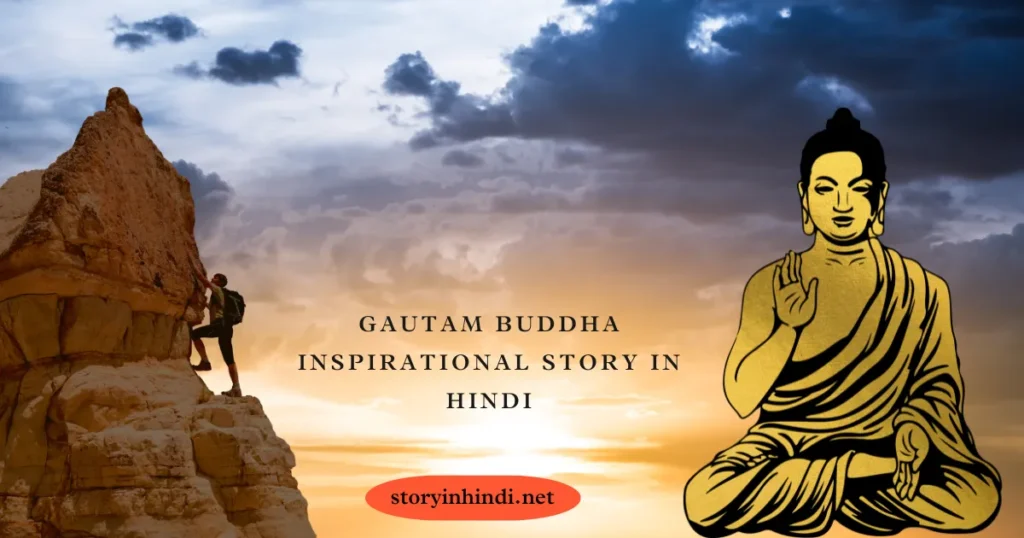 Gautam Buddha Inspirational Story in Hindi