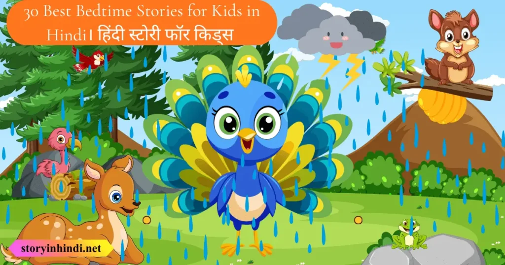 30 Best Bedtime Stories for Kids in Hindi। हिंदी स्टोरी फॉर किड्स