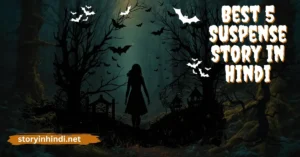 Best 5 Suspense Story in Hindi