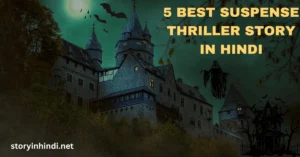 5 Best Suspense Thriller Story in hindi